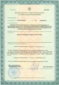 Официальный сайт Дэнас kupit-denas.ru ЧЭНС-01-Скэнар в Сыктывкаре купить