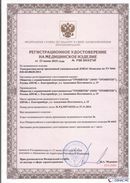 Официальный сайт Дэнас kupit-denas.ru ДЭНАС-Комплекс в Сыктывкаре купить