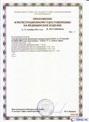 Официальный сайт Дэнас kupit-denas.ru ДЭНАС-ПКМ (Детский доктор, 24 пр.) в Сыктывкаре купить