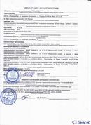 Официальный сайт Дэнас kupit-denas.ru ДЭНАС-ПКМ (Детский доктор, 24 пр.) в Сыктывкаре купить