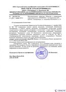Диадэнс Космо в Сыктывкаре купить Официальный сайт Дэнас kupit-denas.ru 